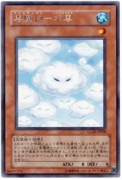 雲魔物－羊雲