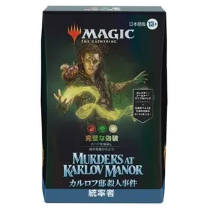 兄弟戦争 統率者デッキ 日本語版 2種セット(MTG - 構築済みデッキ 