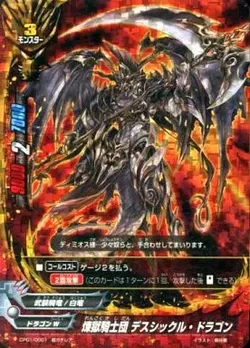 Dragonblade, Dragobreach, Future Card Buddyfight Wiki