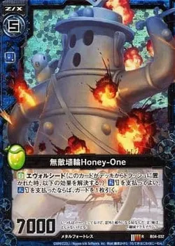 無敵埴輪Honey-One