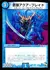 蒼狼アクア・ブレイド