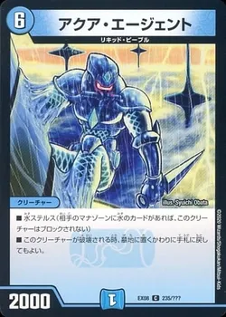 DM-07「闘魂編 第2弾 時空超獣の呪(インビンシブル・チャージ