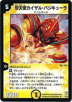DM-07「闘魂編 第2弾 時空超獣の呪(インビンシブル・チャージ 