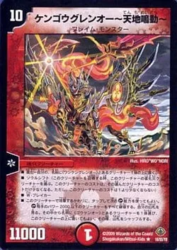 DM-33 「神化編 第2弾 太陽の龍王(ライジング・ドラゴン)」(デュエル