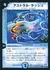 アストラル・ラッシュ