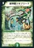 緑神龍ジオブリード