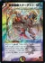 聖霊龍騎スターダスト・NEX