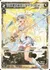 流星の巫女 タマヨリヒメ