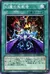 幻魔の殉教者
