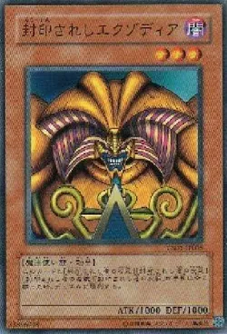 2期 幻の召喚神-PHANTOM GOD-(遊戯王 - 再録カード) 価格相場カード