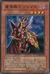 魔導戦士 ブレイカー