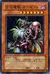 合成魔獣 ガーゼット