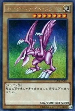 1期 遊戯王デュエルモンスターズⅡ 闇界決闘記(遊戯王 - ゲーム付属