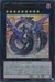 No.92 偽骸神龍 Heart-eartH Dragon