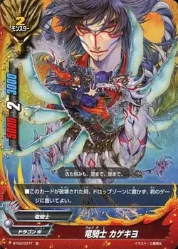 Dragonblade, Dragobreach, Future Card Buddyfight Wiki