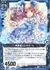 声楽姫メルキオール