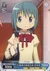 上条君の幼なじみ さやか