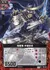 独眼竜 伊達政宗