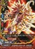 システミックソード・ドラゴン