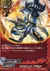 ドラゴニック・アサルト