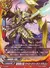 蒼穹騎士団 ヴァローナハーケン・ドラゴン