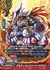 アルティメットソード・ドラゴン
