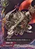 煉獄騎士団 ブラッドアックス・ドラゴン