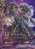 魔剣士 デスストーム