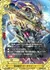 竜滅騎士 ジークフリート