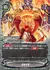 逢羅武竜