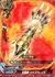 紅蓮拳 ドラゴブレイズ