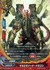 マカエラソード・ドラゴン