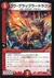 ゴウ・グラップラードラゴン
