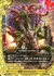 邪竜 ガタラオロチ