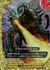 緑紫竜 ペルーダ
