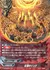 紅蓮のリング