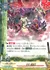 奇祭 髑髏盆