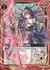 鬼姫の憤激