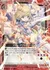 フラム・アクセラレーション