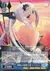 神曲の竜騎士姫 エクセラ