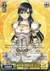 竜を導く稲妻王女 ソニア