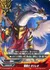 竜騎士 ガリレオ