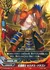 紅蓮闘士 セスタス・ドラゴン