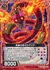 無量の極炎カグツチ