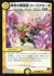 革命の精霊龍 ローズダカーポ