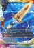 超光星剣 プロヴィデンス