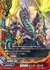 重砲騎竜 ビッグ・ガンズ