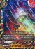 アーマナイト・イビルアイ