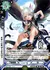 未来への翼 ジークハルト