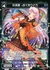 幻水姫 ダイホウイカ